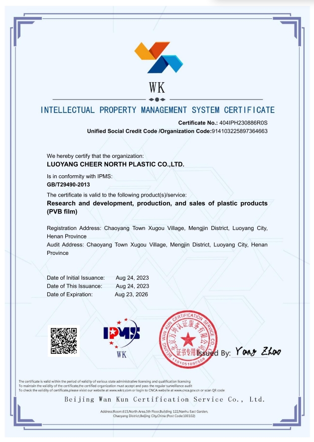 知識產(chǎn)權(quán)管理體系認(rèn)證證書1